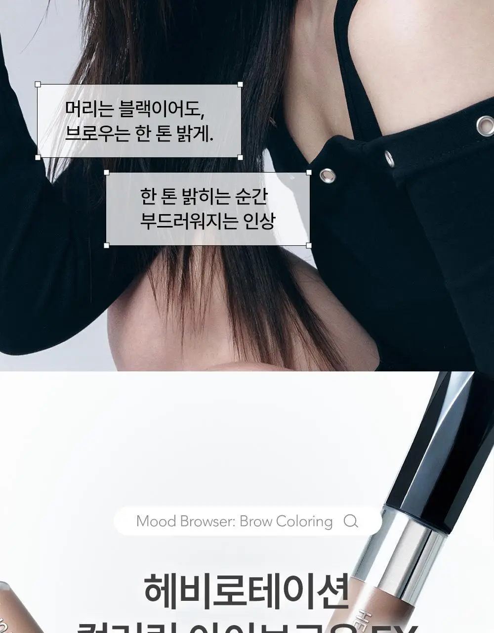 [1등브로우]키스미 헤비로테이션 컬러링 아이브로우 EX 6종 (단품/브로우카라기획) 상세페이지 13